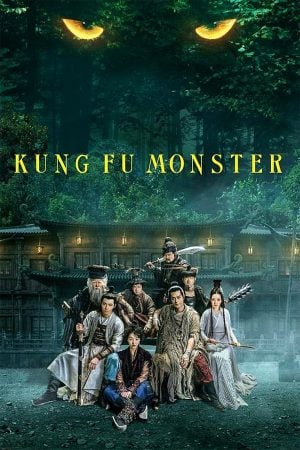 Kung Fu Monster (2018) กังฟูมาสเตอร์ ดูหนังออนไลน์ HD