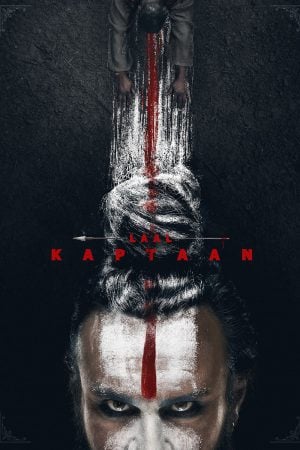 Laal Kaptaan (2019) กัปตันแดงเดือด ดูหนังออนไลน์ HD