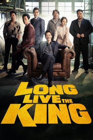 Long Live the King (2019) ฮีโร่แห่งมกโพจงเจริญ ดูหนังออนไลน์ HD