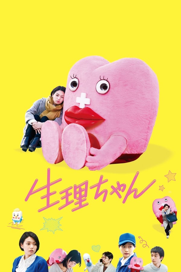 Little Miss Period (Seiri chan) (2019) เซย์ริจัง น้องเมนส์เพื่อนรัก ดูหนังออนไลน์ HD