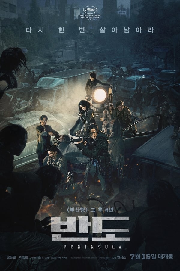 Peninsula (Train to Busan 2) (2020) ฝ่านรกซอมบี้คลั่ง ดูหนังออนไลน์ HD