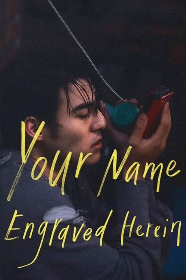 Your Name Engraved Herein (2020) ชื่อที่สลักไว้ใต้หัวใจ ดูหนังออนไลน์ HD