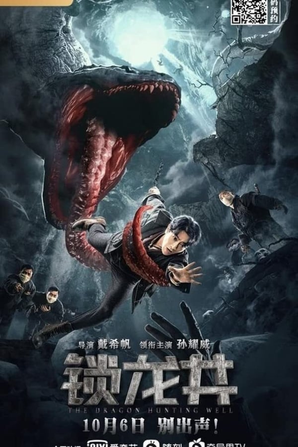 The Dragon Hunting Well (2020) ล่าปีศาจสยอง ดูหนังออนไลน์ HD