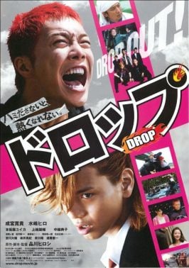 Drop (2009) คนดิบ ดูหนังออนไลน์ HD