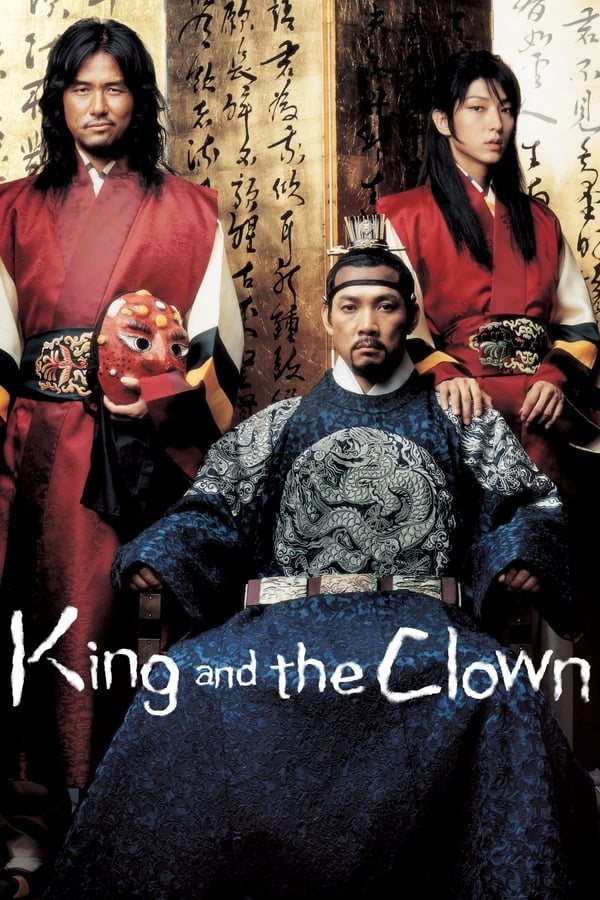 The King And The Clown (2005) กบฏรักจอมแผ่นดิน ดูหนังออนไลน์ HD