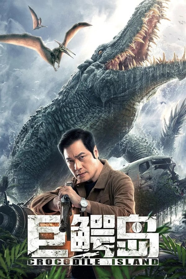 Crocodile Island (Ju e dao) (2020) เกาะจระเข้ยักษ์ ดูหนังออนไลน์ HD