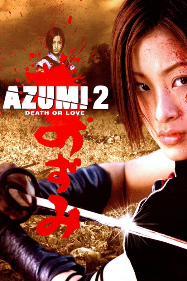 Azumi 2 Death or Love (2005) อาซูมิ ซามูไรสวยพิฆาต 2 ดูหนังออนไลน์ HD