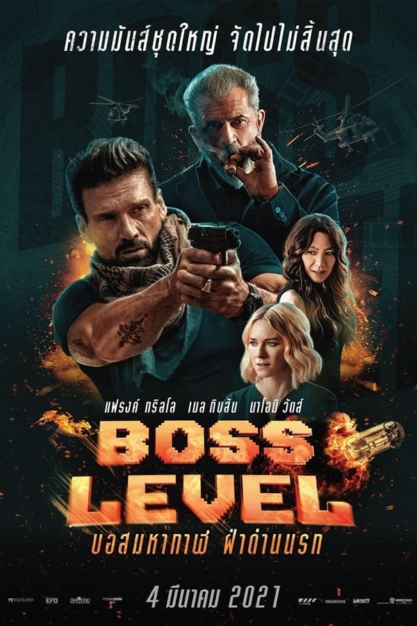 Boss Level (2020) บอสมหากาฬ ฝ่าด่านนรก ดูหนังออนไลน์ HD