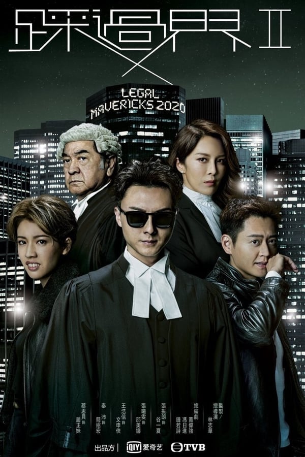 Legal Mavericks (2020) ทนายบอด ยอดอัจฉริยะ ซีซัน 2 ดูหนังออนไลน์ HD
