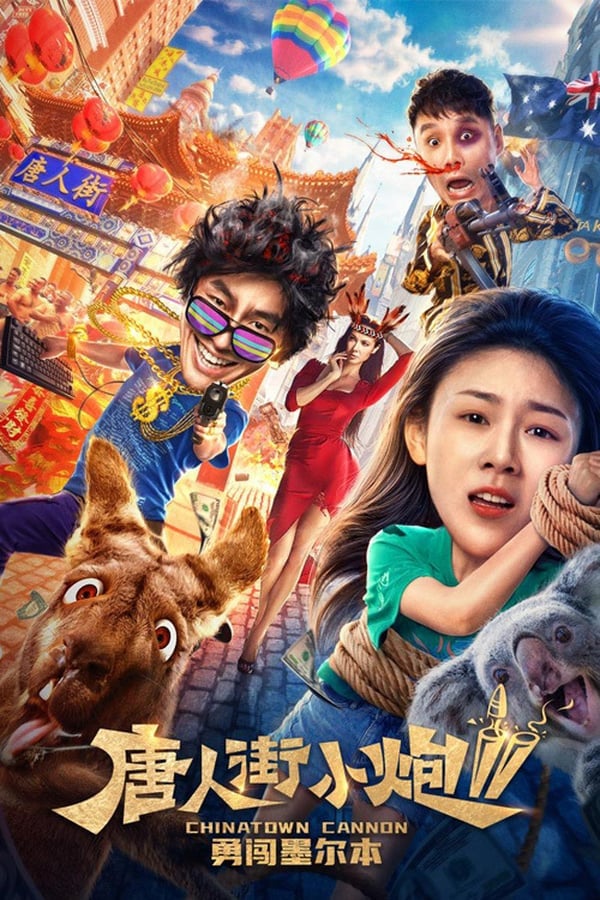 Chinatown Cannon (2020) ดูหนังออนไลน์ HD