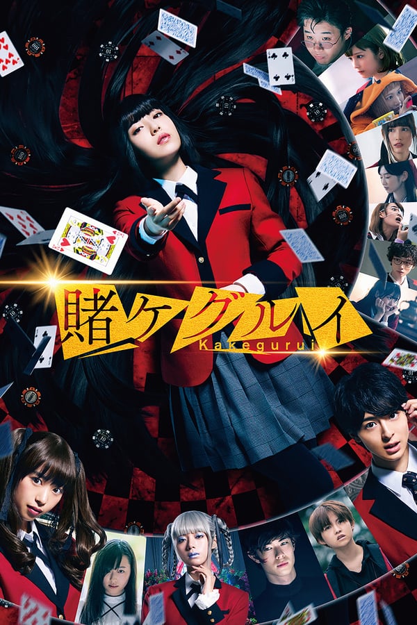 Kakegurui The Movie (2019) โคตรเซียนโรงเรียนพนัน ดูหนังออนไลน์ HD