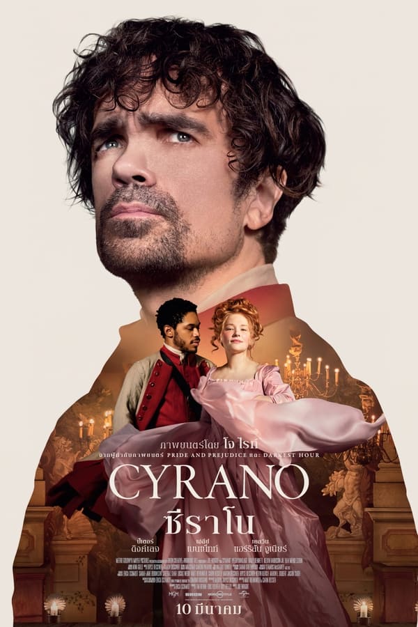 Cyrano (2021) ซีราโน ดูหนังออนไลน์ HD