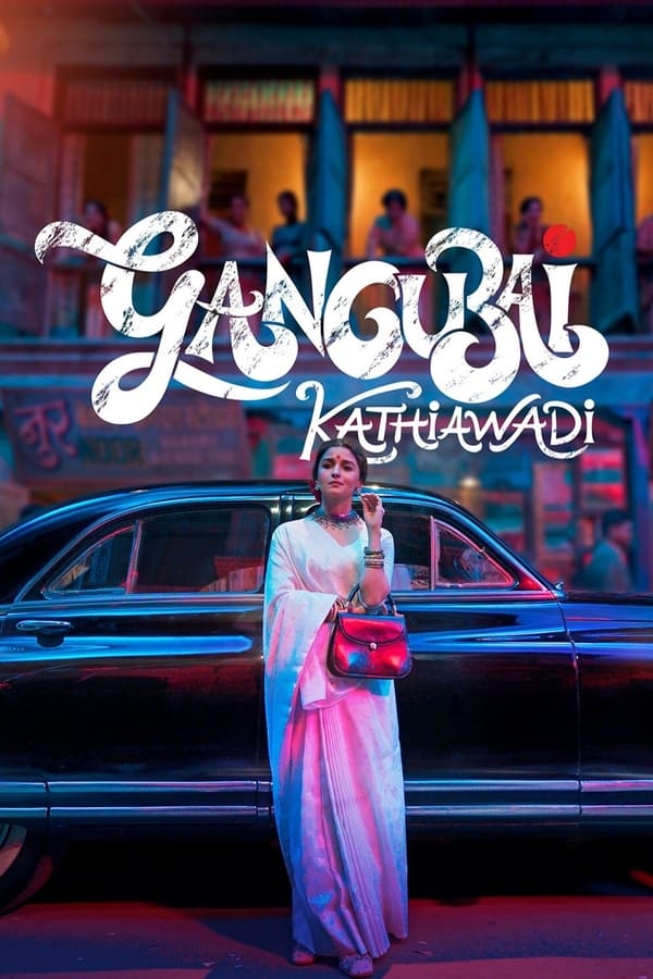 Gangubai Kathiawadi (2022) หญิงแกร่งแห่งมุมไบ ดูหนังออนไลน์ HD