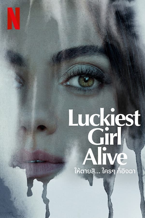 Luckiest Girl Alive (2022) ให้ตายสิ… ใครๆ ก็อิจฉา ดูหนังออนไลน์ HD