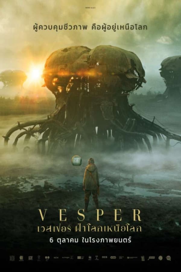 Vesper (2022) เวสเปอร์ ฝ่าโลกเหนือโลก ดูหนังออนไลน์ HD