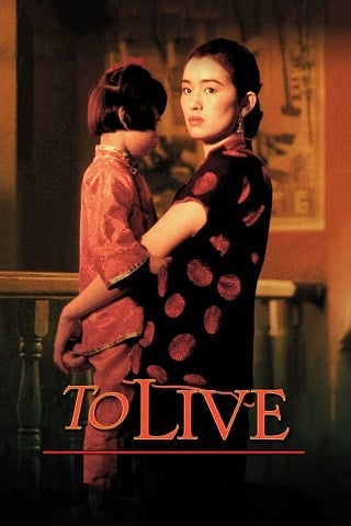 To Live (Huo zhe) (1994) คนตายยาก ดูหนังออนไลน์ HD