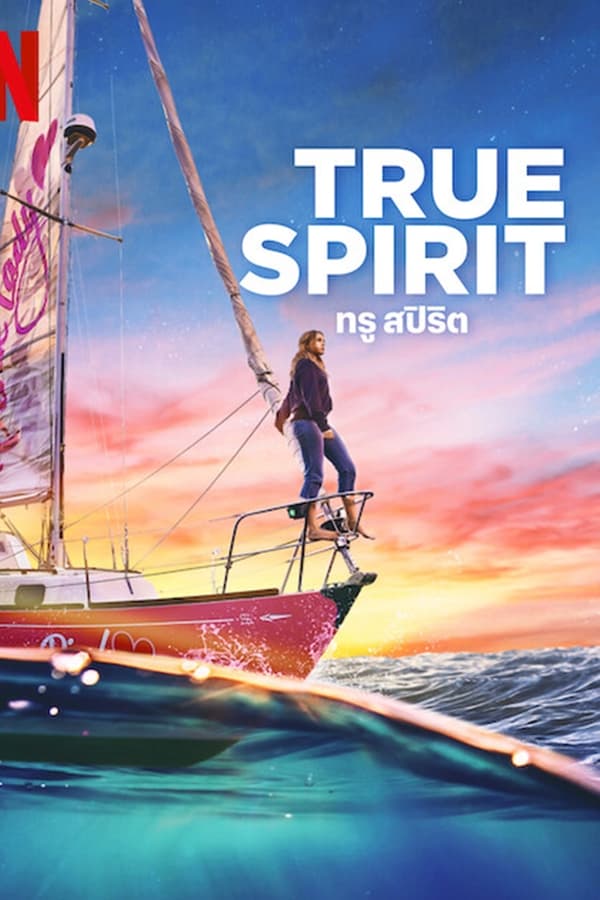 True Spirit (2023) ทรู สปิริต ดูหนังออนไลน์ HD