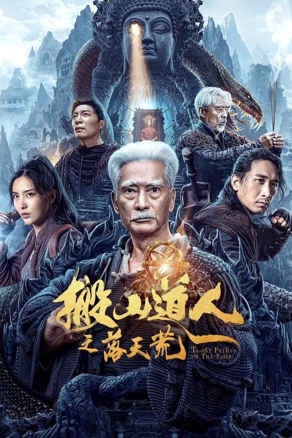 The Man Who Moved Mountains – The Fall of Heaven (Taoist Priest In The Tomb) นักพรตเต๋าตะลุยสุสาน (2023) ดูหนังออนไลน์ HD