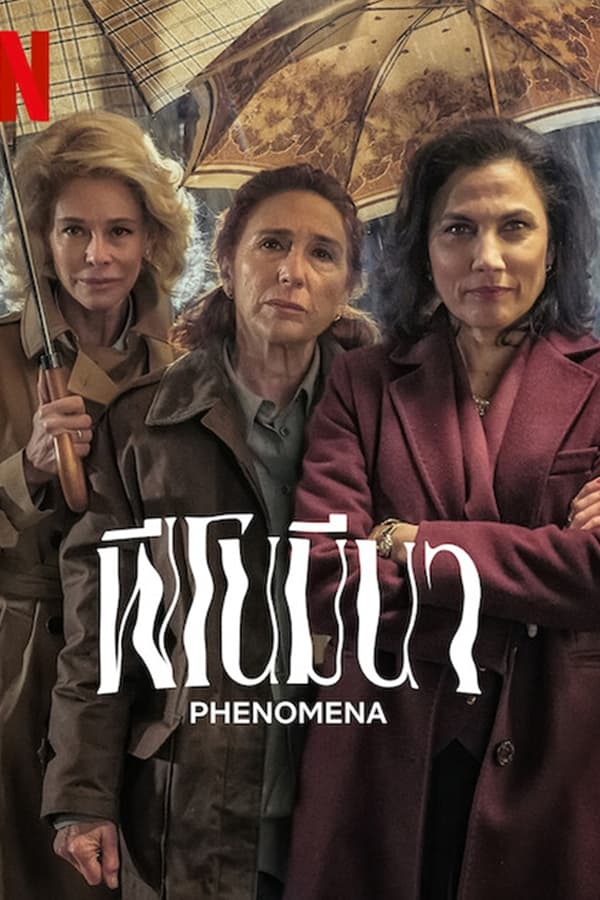 Phenomena (2023) ฟีโนมีนา ดูหนังออนไลน์ HD