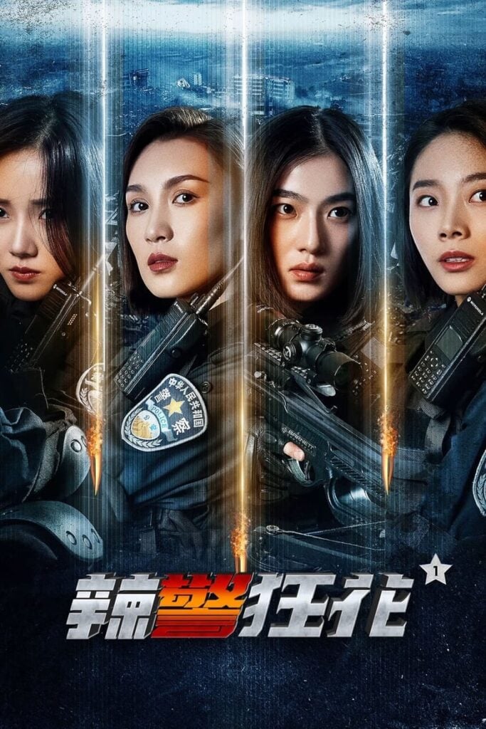 Spicy Police Flower (2023) ตำรวจสาวหัวร้อน ดูหนังออนไลน์ HD