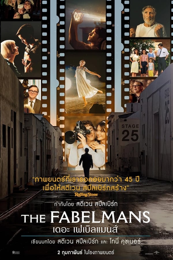 The Fabelmans (2022) เดอะ เฟเบิลแมนส์ ดูหนังออนไลน์ HD