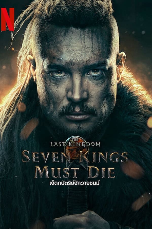 The Last Kingdom Seven Kings Must Die (2023) เจ็ดกษัตริย์จักวายชนม์ ดูหนังออนไลน์ HD