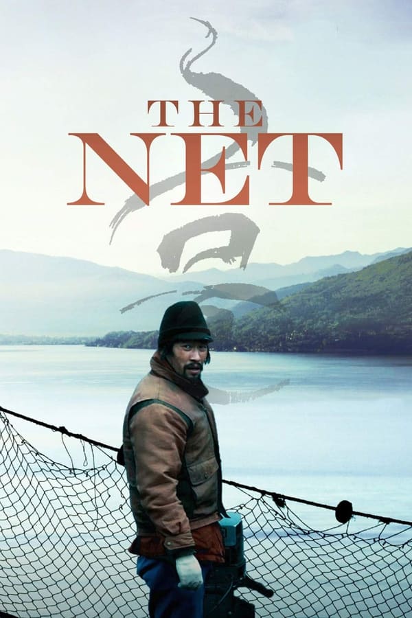 The Net (2016) เดอะเน็ต ดูหนังออนไลน์ HD