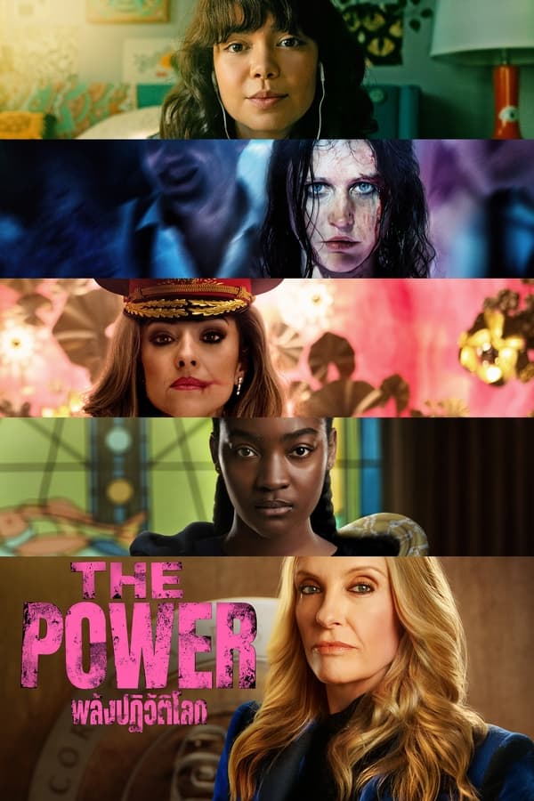 The Power (2023) พลังปฏิวัติโลก ดูหนังออนไลน์ HD