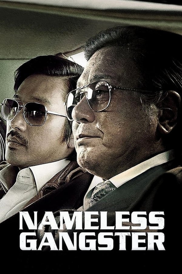 Nameless Gangster: Rules Of The Time (2012) อภิมหาสงครามมาเฟีย ดูหนังออนไลน์ HD