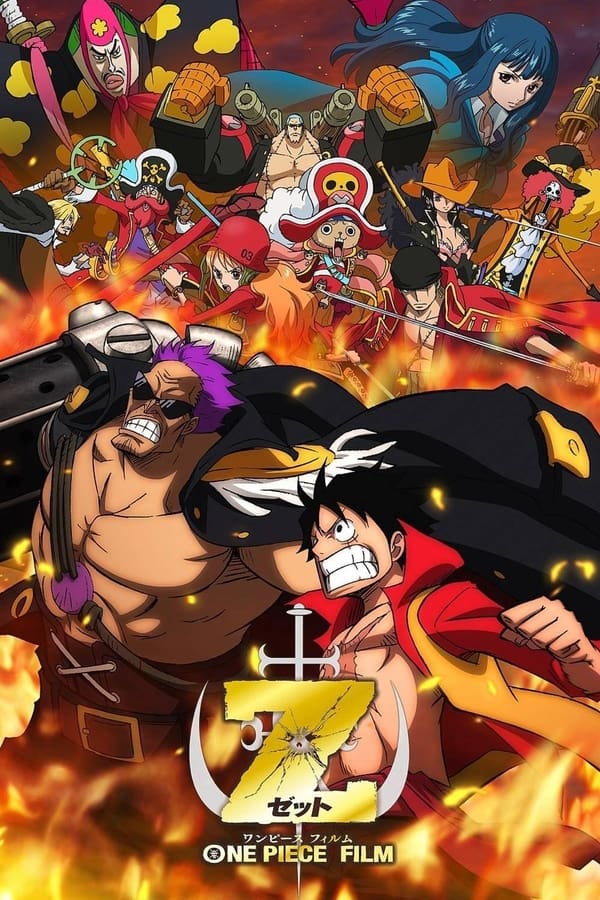 One Piece Film Z (2012) วันพีซ ฟิล์ม แซด ดูหนังออนไลน์ HD