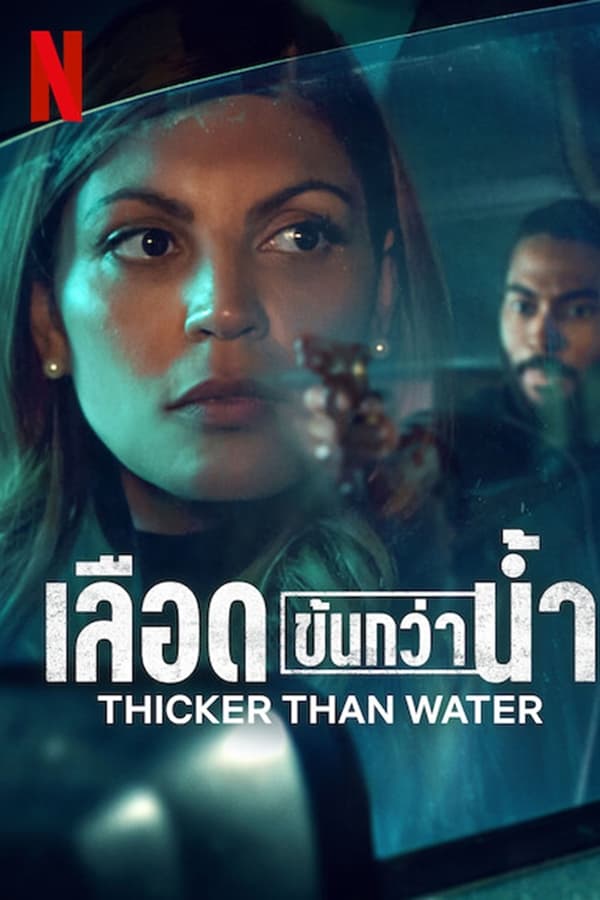 Thicker Than Water เลือดข้นกว่าน้ำ Season 1 (2023) ดูหนังออนไลน์ HD