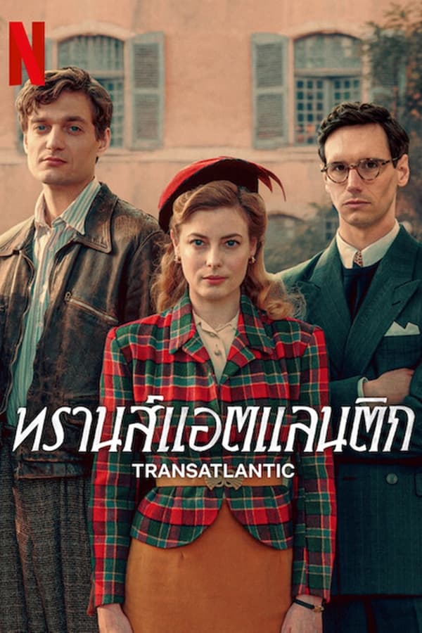 Transatlantic ทรานส์แอตแลนติก Season 1 (2023) ดูหนังออนไลน์ HD
