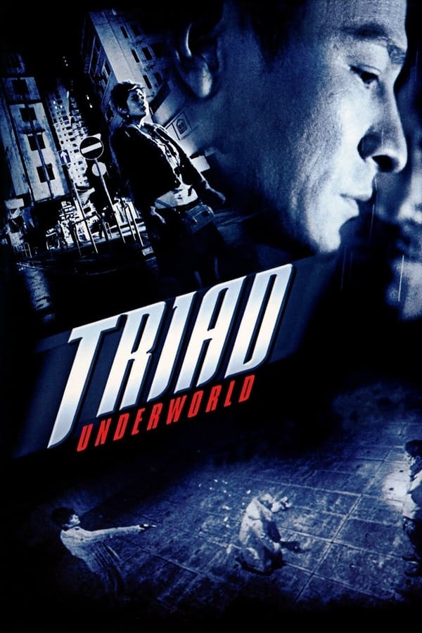 Triad Underworld (2004) กอหวู่ เฉือนคมโคตรเจ้าพ่อ ดูหนังออนไลน์ HD