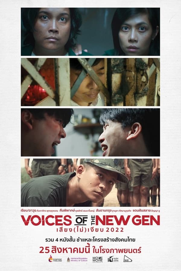 Voices Of The New Gen (2022) เสียง (ไม่) เงียบ ดูหนังออนไลน์ HD