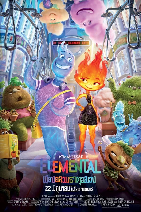 Elemental (2023) เมืองอลวนธาตุอลเวง ดูหนังออนไลน์ HD