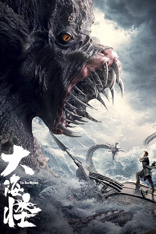 The Sea Monster (2023) อสูรแห่งท้องทะเล ดูหนังออนไลน์ HD