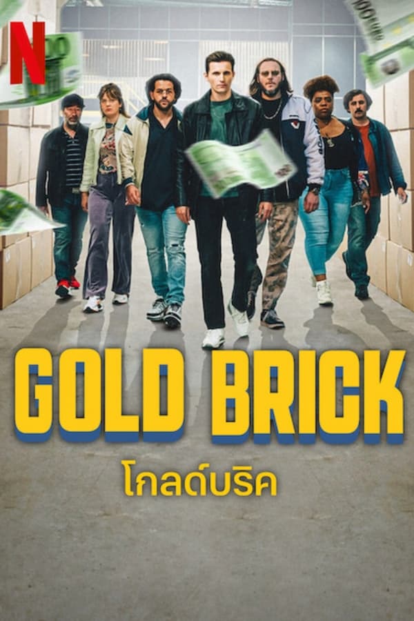Gold Brick (2023) โกลด์บริค ดูหนังออนไลน์ HD