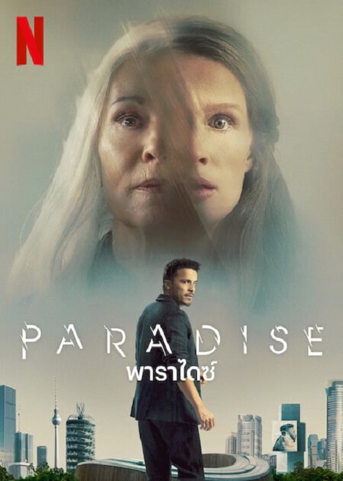 Paradise (2023) พาราไดซ์ ดูหนังออนไลน์ HD