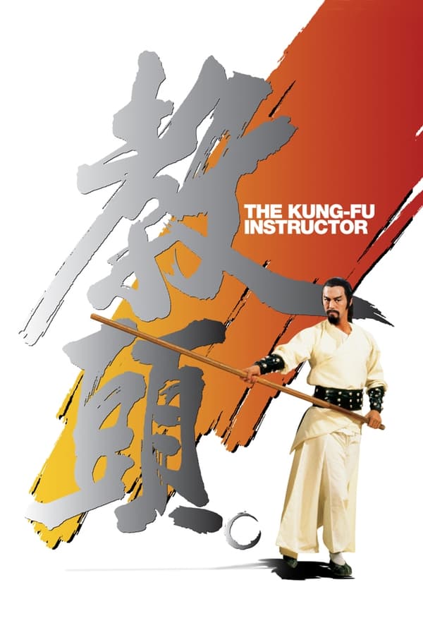 The Kung Fu Instructor (1979) ฤทธิ์แค้นเจ้ากระบองทอง ดูหนังออนไลน์ HD