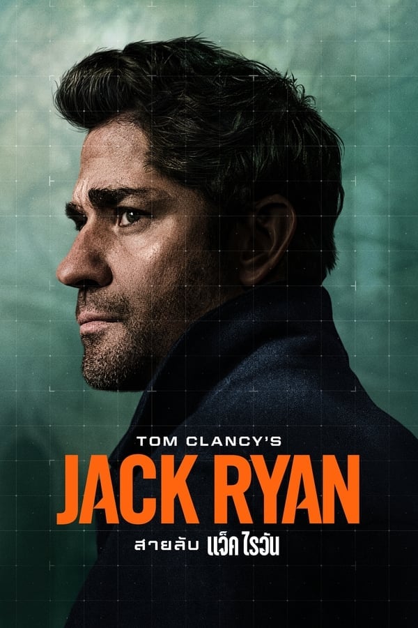 Jack Ryan Season 4 (2023) ดูหนังออนไลน์ HD