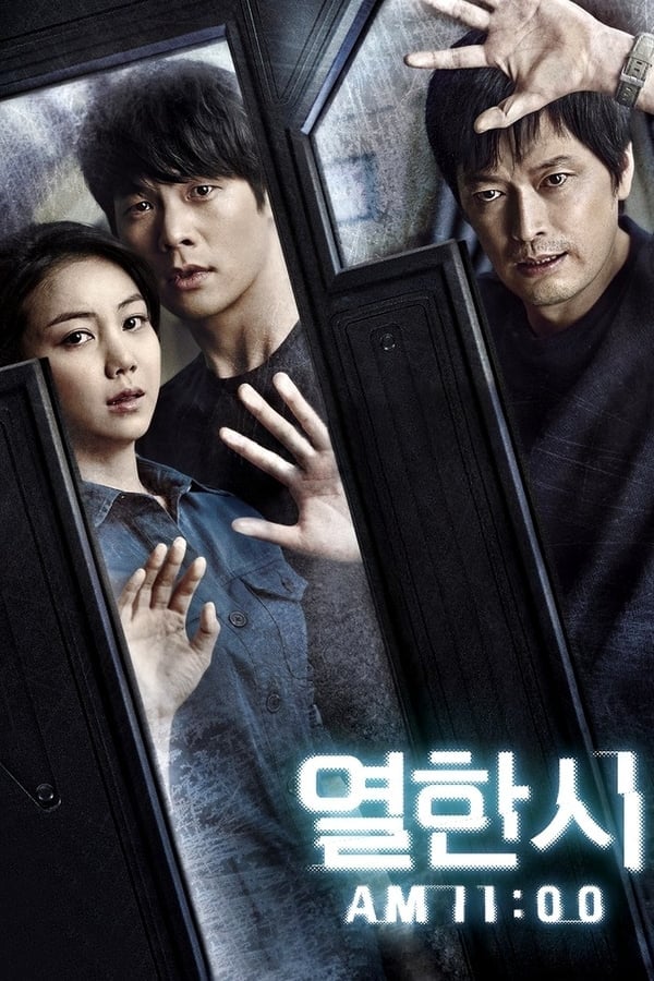 11 A.M. (Yeolhansi) (2013) ดูหนังออนไลน์ HD
