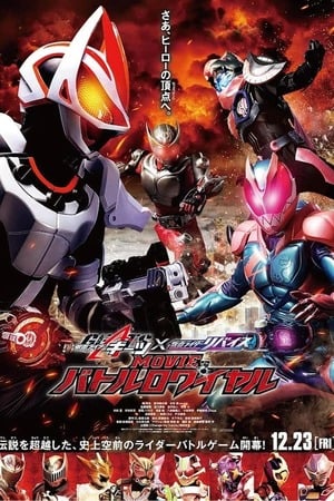 Kamen Rider Geats × Revice Movie Battle Royale (2022) มาสค์ไรเดอร์ กีทส์ X รีไวซ์ มูฟวี่ แบทเทิลรอยัล ดูหนังออนไลน์ HD