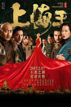 Lord of Shanghai (2016) โค่นอำนาจเจ้าพ่ออหังการ ดูหนังออนไลน์ HD