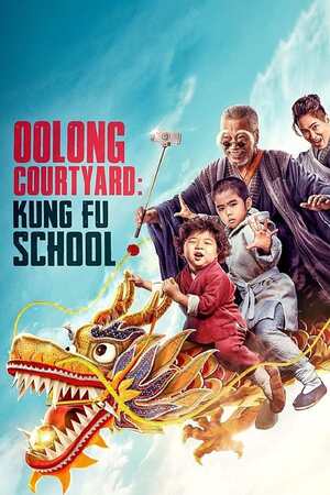 Oolong Courtyard: Kung Fu School (2018) กิ๋ว-ก๋า-กิ้ว จิ๋วแต่ตัว ดูหนังออนไลน์ HD