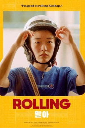 Rolling (2022) ดูหนังออนไลน์ HD