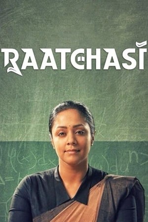 Raatchasi (2019) รัตชาซี ดูหนังออนไลน์ HD
