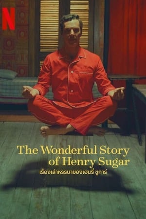 The Wonderful Story of Henry Sugar (2023) เรื่องเล่าหรรษาของเฮนรี่ ซูการ์ ดูหนังออนไลน์ HD