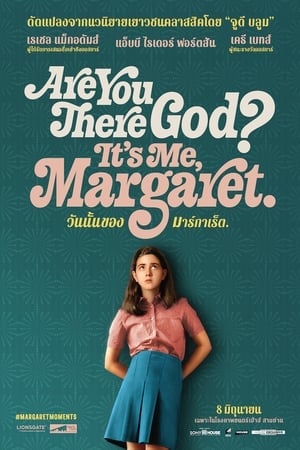 Are You There God? It’s Me Margaret (2023) วันนั้นของมาร์กาเร็ต ดูหนังออนไลน์ HD