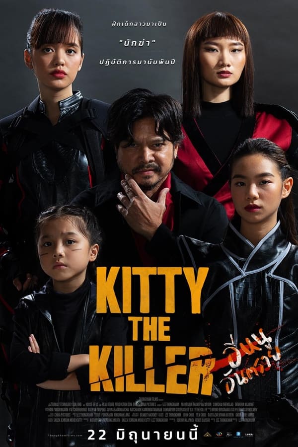 Kitty the Killer (2023) อีหนูอันตราย ดูหนังออนไลน์ HD