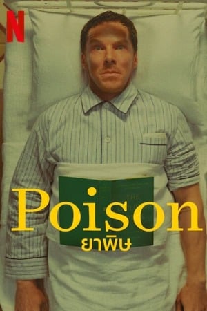 Poison (2023) ยาพิษ ดูหนังออนไลน์ HD